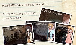 出雲礼の調査報告書（体験版） 