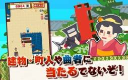 画像ギャラリー No.004のサムネイル画像 / Android向け「GO大名！」が登場。障害物を避けて愛馬と共に駆け抜けよう