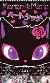 ���������꡼ No.005�Υ���ͥ������ / ACT�֥ޥꥢ�󡦥ǥ����ޥ꡼�Υϡ��ȥ���å��פ�Google Play���ۿ���