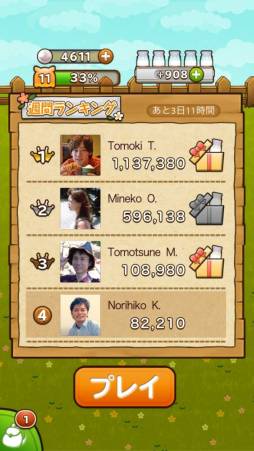 ���������꡼ No.004�Υ���ͥ������ / �ѥ��륲����֥ѥ˥å��ե�����פ�Google Play���о졣ͧã�Ȥ�������ǽ