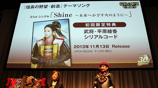 画像ギャラリー No.031のサムネイル画像 / 「信長の野望・創造」の完成発表会が開催に。山本寛斎さん,平原綾香さん,東国原英夫さんがゲストとして登壇したイベントの模様をレポート