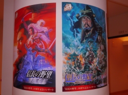 画像集#005のサムネイル/音楽でシリーズの歴史を振り返る,「信長の野望」30周年記念コンサートのイベントレポート