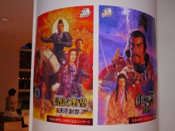 画像集#006のサムネイル/音楽でシリーズの歴史を振り返る,「信長の野望」30周年記念コンサートのイベントレポート