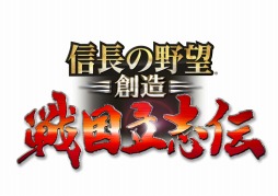 信長の野望 創造 戦国立志伝 の第1弾pvが公開 大阪の陣 真田丸の戦い のシナリオを収録