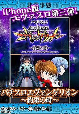 ���������꡼ No.005�Υ���ͥ������ / ��5��14����iOS�������ץꥻ�������ۥ���ץ����ά���ߥ�졼������Rebirth of Fortune 2�פ�85�ߤǳڤ��⤦