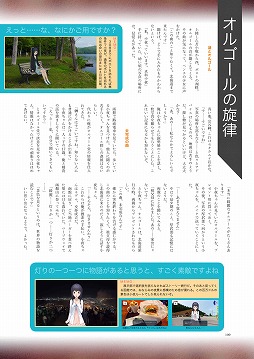 画像ギャラリー No.004のサムネイル画像 / 「風雨来記3 Complete Official Works」が公式サイトにてDL販売中