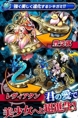 シキガミ幻想曲