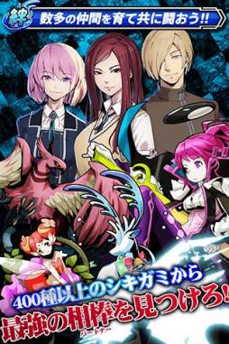 シキガミ幻想曲