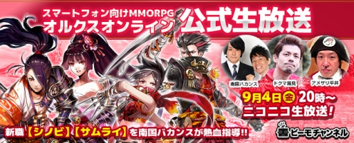 画像ギャラリー No.004のサムネイル画像 / 「オルクスオンライン」と「トーラムオンライン」を特集した生番組が本日20時に配信