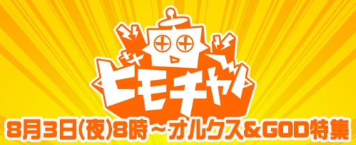 ���������꡼ No.002�Υ���ͥ������ / �֥��륯������饤��ס�GODGAMES�פ��ý��������������Ȥ�����20������ۿ�