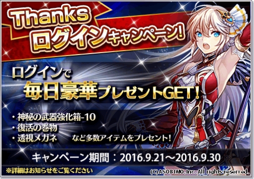 画像ギャラリー No.004のサムネイル画像 / 「オルクスオンライン」にギルドミッション第5弾「無私者の舞踏会場」が登場