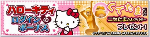 画像ギャラリー No.010のサムネイル画像 / 「オルクスオンライン」がサンリオキャラとコラボ。ハローキティやマイメロがゲーム内に登場