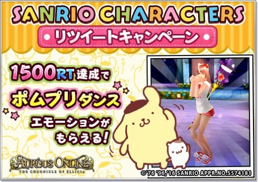 画像ギャラリー No.011のサムネイル画像 / 「オルクスオンライン」がサンリオキャラとコラボ。ハローキティやマイメロがゲーム内に登場