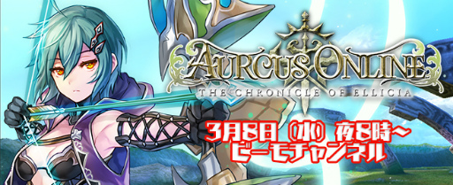 画像ギャラリー No.001のサムネイル画像 / 「オルクスオンライン」特集で贈るビーモチャンネルが本日配信
