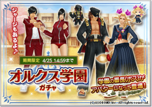 画像ギャラリー No.007のサムネイル画像 / 「オルクスオンライン」に謎の学園“オルクス学園”が出現中