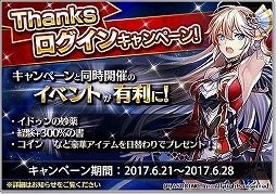 画像ギャラリー No.010のサムネイル画像 / 「オルクスオンライン」，アップデートで“幻夢界”がリニューアル