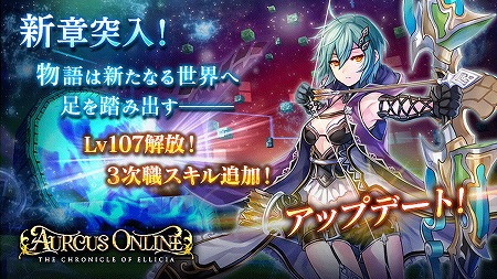 画像ギャラリー No.001のサムネイル画像 / 「オルクスオンライン」,新章に伴うマップがアップデートで実装