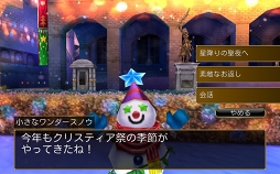 画像ギャラリー No.001のサムネイル画像 / 「オルクスオンライン」,クリスマスイベント「クリスティア祭」を開催