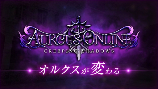 画像ギャラリー No.001のサムネイル画像 / 「オルクスオンライン」,謎のティザーサイトがオープン。新規ロゴも公開に