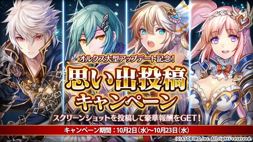 画像ギャラリー No.002のサムネイル画像 / 「オルクスオンライン」,謎のティザーサイトがオープン。新規ロゴも公開に