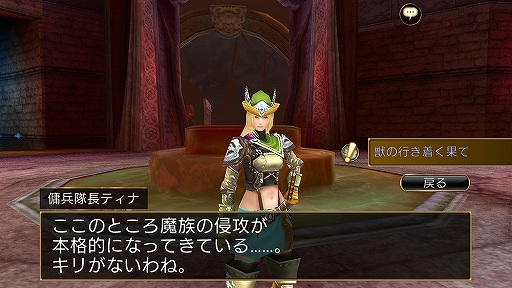 画像ギャラリー No.003のサムネイル画像 / 「オルクスオンライン」,迫り来るモンスターたちを倒す新ミッション「無限の攻防戦」を実装