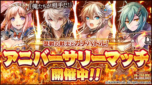 画像ギャラリー No.001のサムネイル画像 / 「オルクスオンライン」7周年記念イベント「歴戦の戦士」が本日スタート