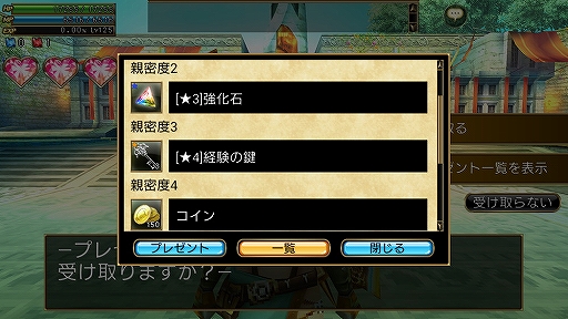 画像ギャラリー No.003のサムネイル画像 / 「オルクスオンライン」,「戦友システム」機能が拡張。親密度に応じてアイテムの受け取りが可能に