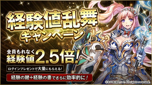 画像ギャラリー No.004のサムネイル画像 / 「オルクスオンライン」で,7種のキャンペーン&イベントを展開するオルクス夏祭り 2020がスタート