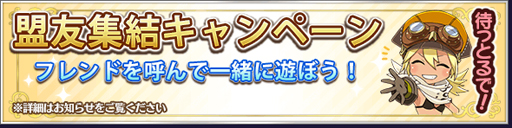 画像ギャラリー No.002のサムネイル画像 / 「オルクスオンライン」で8周年を記念したキャンペーンやイベントを開催,最大3000コインをプレゼント