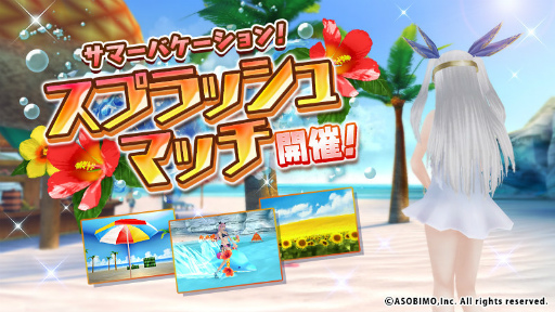 画像ギャラリー No.005のサムネイル画像 / 「オルクスオンライン」で夏祭り。毎日10連無料ガチャがスタート