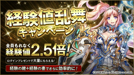 画像ギャラリー No.012のサムネイル画像 / 「オルクスオンライン」で夏祭り。毎日10連無料ガチャがスタート