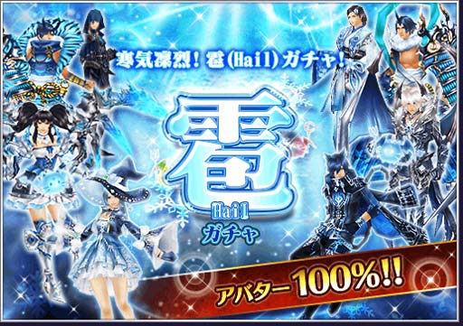 画像ギャラリー No.001のサムネイル画像 / 「オルクスオンライン」,12月8日から“最大100連無料ガチャ”を実施。Twitterキャンペーンが開催中