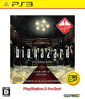 9月のplaystation 3 The Bestは 信長の野望 創造 と バイオハザード Hdリマスター コーエーテクモ The Best の2本も発表