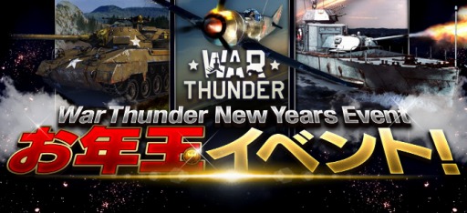 画像ギャラリー No.004のサムネイル画像 / 「War Thunder」第1回War Thunderスクリーンショットコンテストを開催。1月15日まで