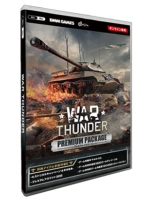 War ThunderפPCPS4Mac̥ѥå427ȯ䡣Ʈ 44-IIפǥץդ⤢