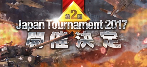 画像ギャラリー No.007のサムネイル画像 / PC版「War Thunder」，DMMサービスの1周年を記念したキャンペーンを実施