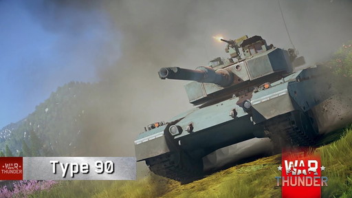 War Thunder٥ʥư衧90֡Type 90