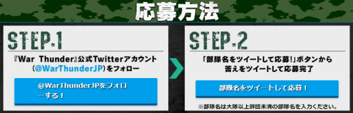 画像ギャラリー No.005のサムネイル画像 / 「War Thunder」2周年記念企画第2弾。「90式戦車」のエンジン音や射撃音などが,陸自の実弾射撃演習で録音したものに