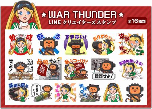 画像ギャラリー No.004のサムネイル画像 / 「War Thunder」，日本でのサービスが2周年。記念キャンペーンを実施