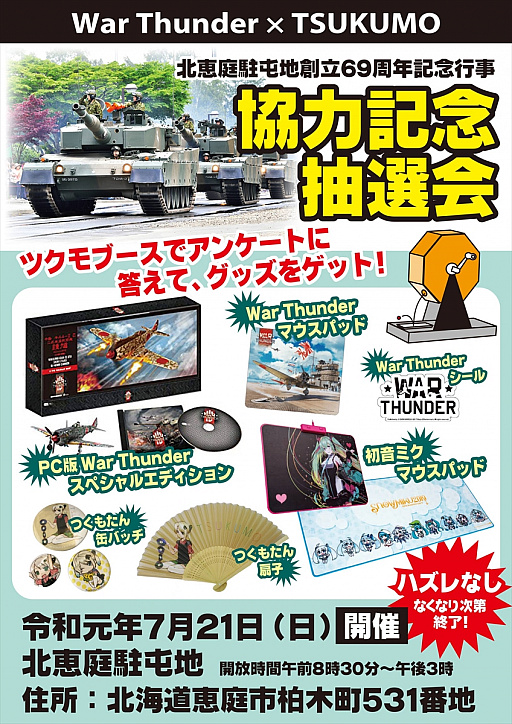 ꡼ No.006 | War Thunderס721˳ŤΦ弫Ρ̷ϡΩ69ǯǰԻVR⡼θ֡Ÿ