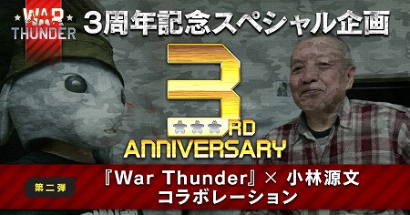 ꡼ No.002 | War Thunderס3ǯǰΥڡ󤬳Ť