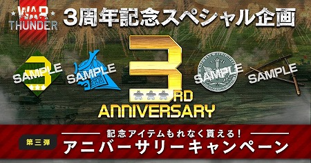 ꡼ No.004 | War Thunderס3ǯǰΥڡ󤬳Ť