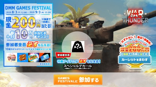 ꡼ No.007 | War Thunderסܥӥ4ǯΥڡ򳫺šʼ郎Ǥ̥٥Ȥ