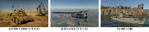 ꡼ No.002 | War Thunderס7ǯǰΥ˥С꡼٥ȤϡGaijin.Netȥξʤ50󥪥դˤʤ륻ʤɤ»