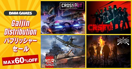 ꡼ No.001 | War ThunderפCROSSOUTפʤɡGaijin DistributionʤΥ⥢ƥब60󥪥դˤʤ륻뤬PS Storeǳ