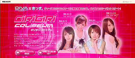 ꡼ No.004Υͥ / DIVA COLISEUMפӥ731ϡɥ˥åȡ֤äפ˴ط륭ڡ