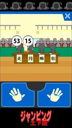 ジャンピング土下座