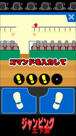 ジャンピング土下座