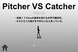 ���������꡼ No.002�Υ���ͥ������ / ���Ĥΰ�塤���Ĥ��Ϥ���iOS�������������ѥ���ֵ���VS���ġפ�Ҳ𤹤�֡ʤۤܡ��������ޥۥ������̿�����251��