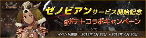 画像ギャラリー No.001のサムネイル画像 / 「Zenobian」で条件を満たすと「RAPPELZ」で使用可能なアイテムがもらえる